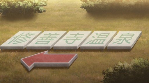 Hot Spring Sign